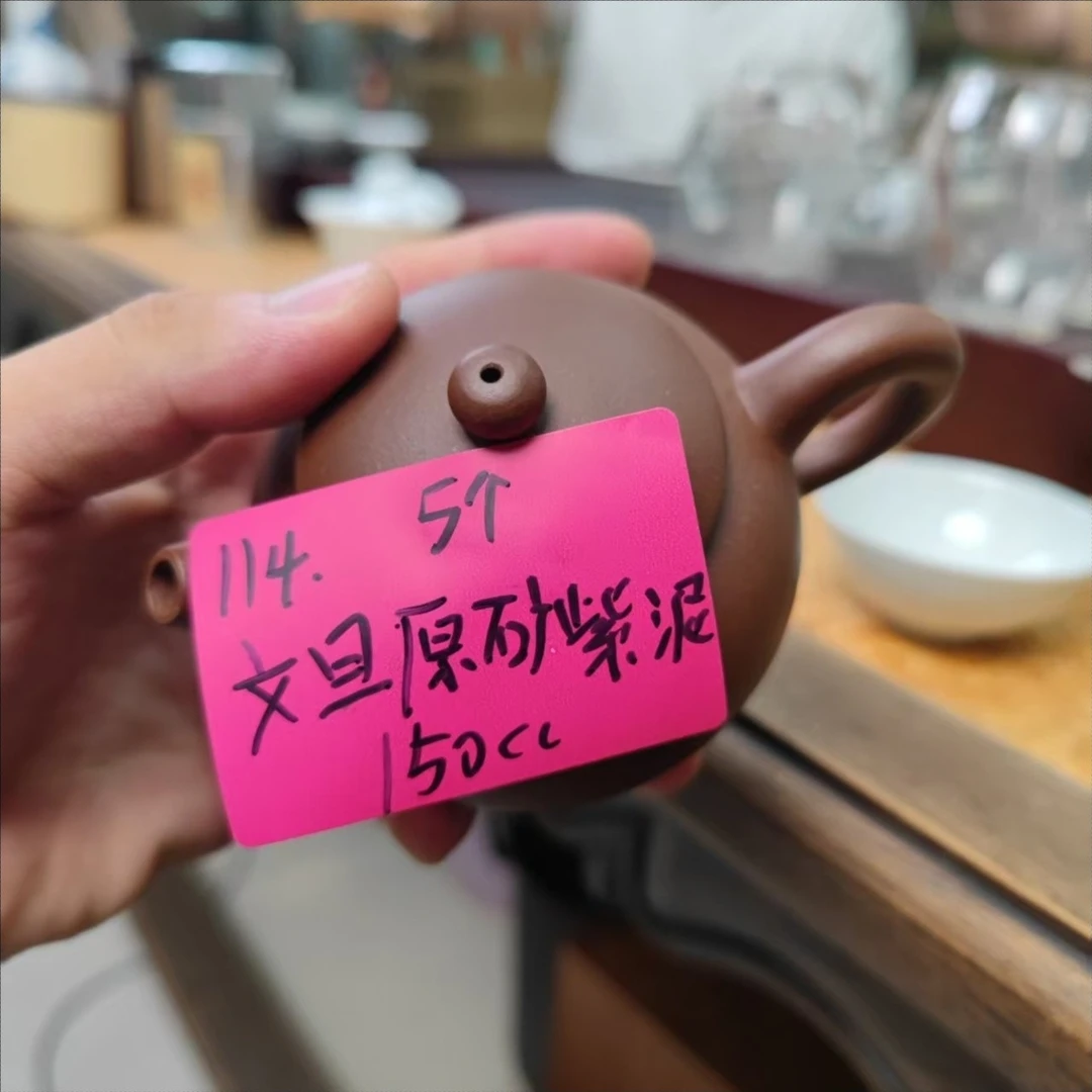 231 114文旦原矿紫泥紫砂壶150cc