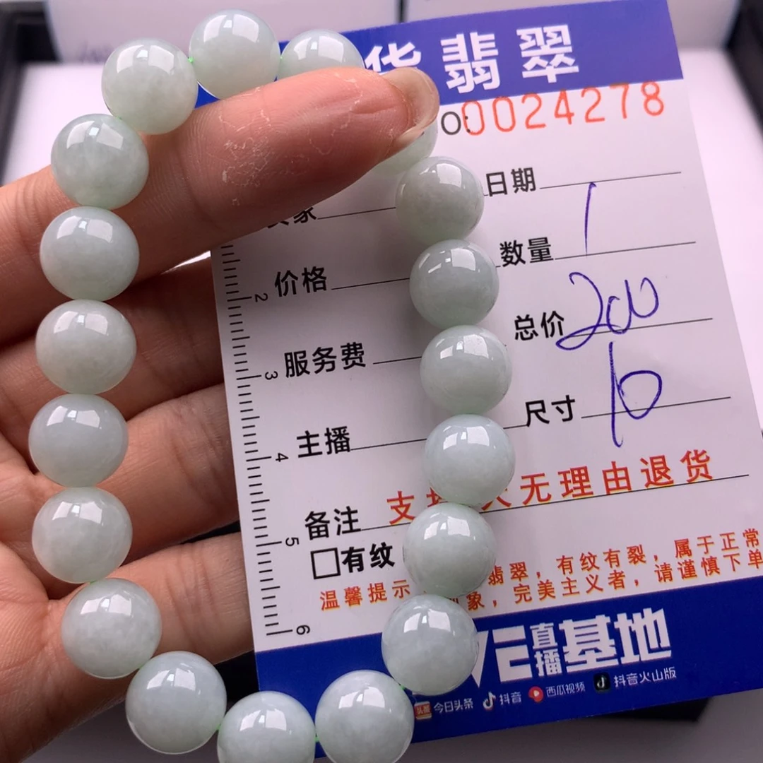 翡翠未镶嵌手链多样性