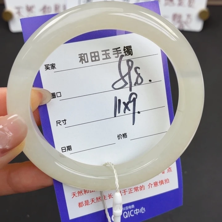 未镶嵌手镯和田玉