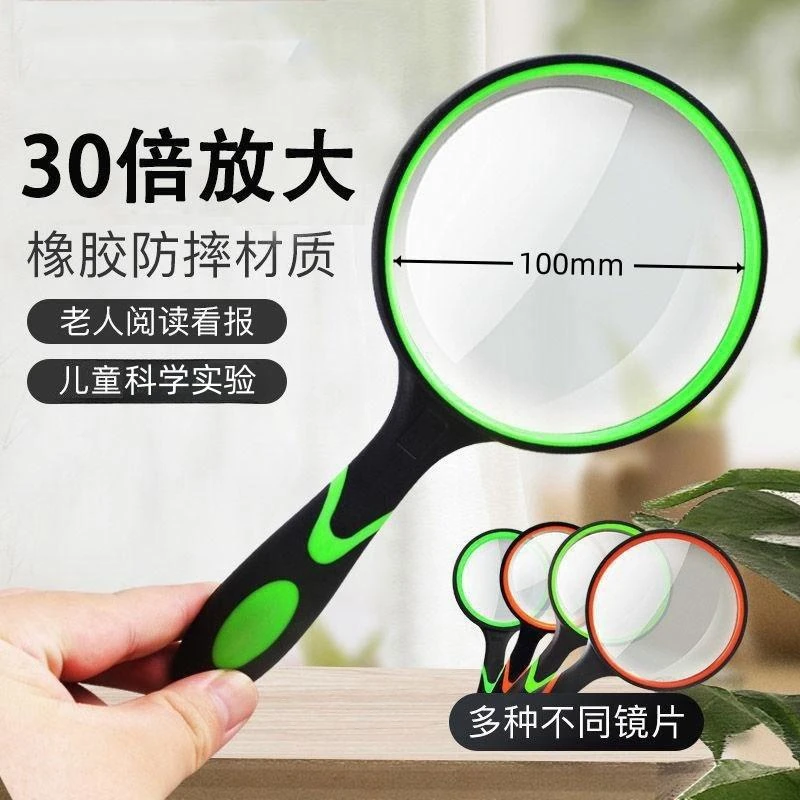 FAVMARTHA-德国30倍放大镜高清户外儿童幼儿园学生老人专用看书阅