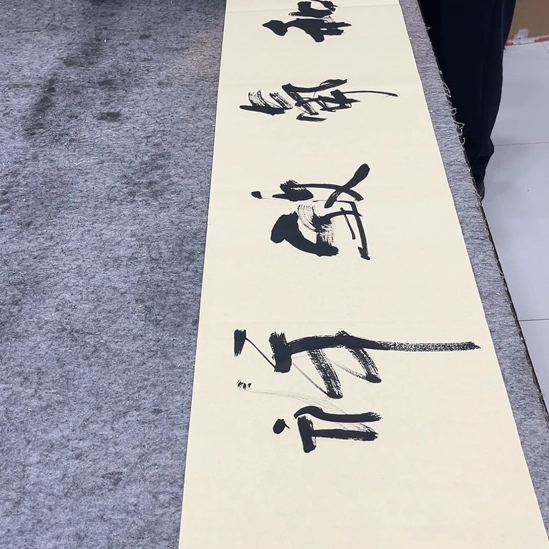 书法吴昊老师书写