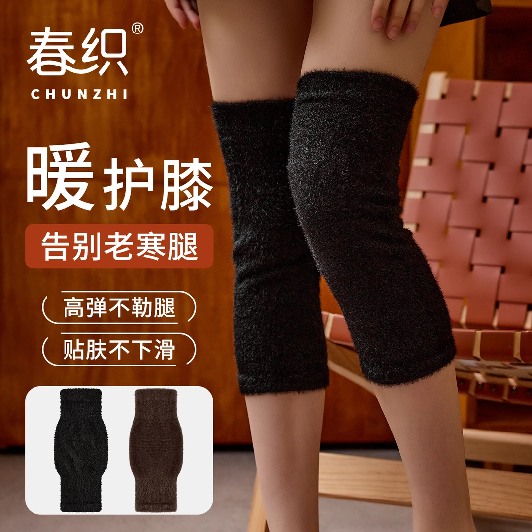 春织护膝盖腿部保暖男女老寒腿关节专用护套秋冬加绒加厚睡觉防寒