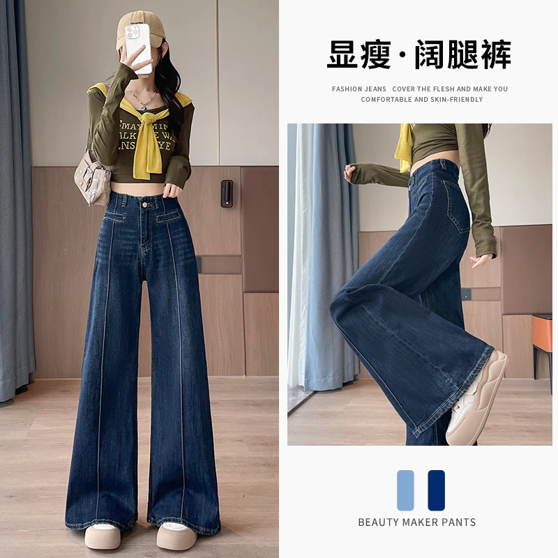 PERIKAS2025秋季新款时尚别致高腰流光风百搭深蓝阔腿微喇牛仔裤