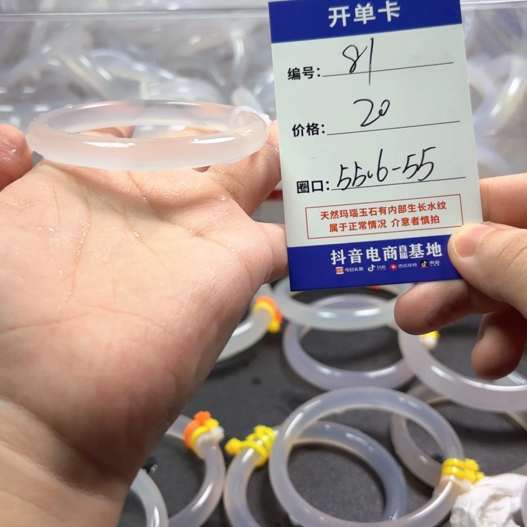 玛瑙/玉髓未镶嵌手镯