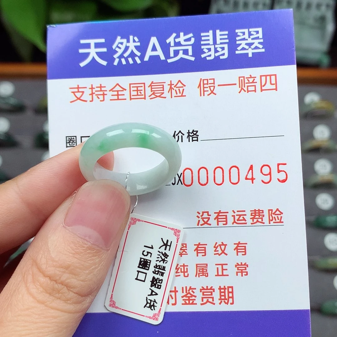 翡翠戒指未镶嵌15号