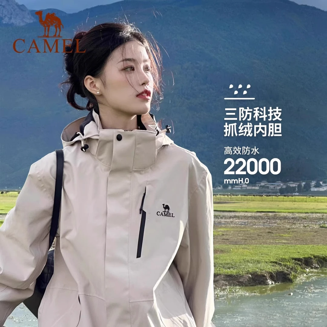 骆驼户外三合一冲锋衣男徒步登山服女款爆款2025新款爬山爬山装备