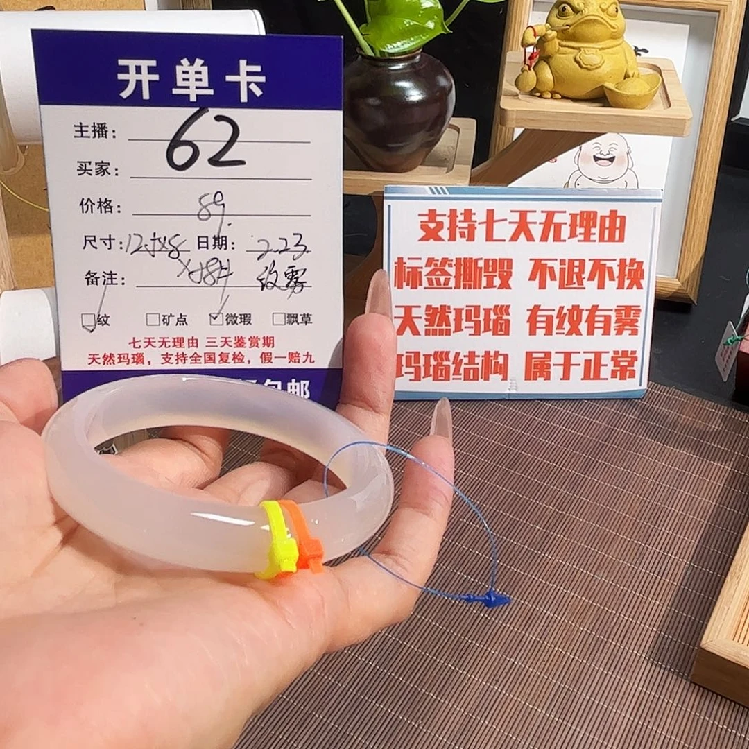 玛瑙/玉髓手镯未镶嵌荔***落