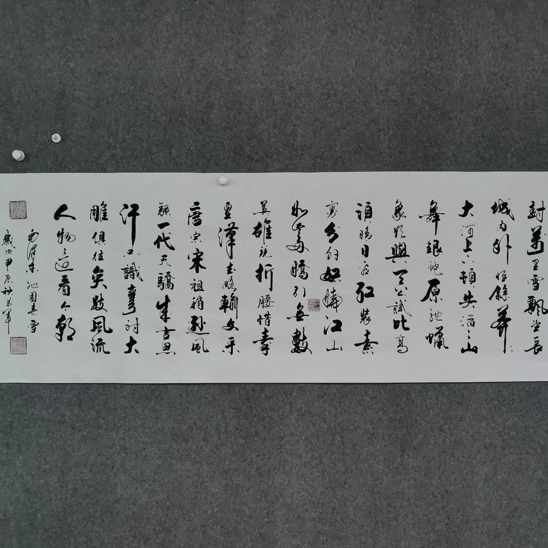 王万军《沁园春雪》240cm*70cm手绘宣纸