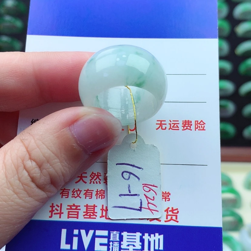 【闪购商品】翡翠戒指未镶嵌）