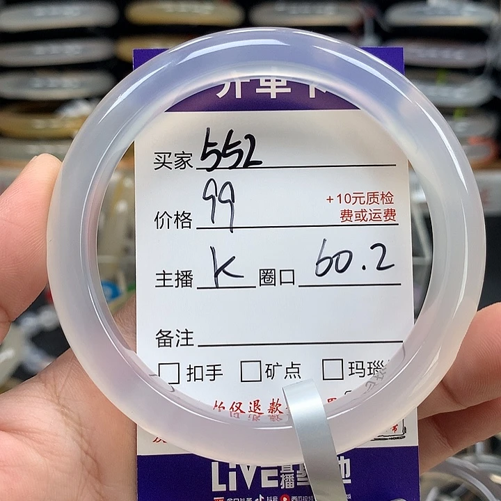 手镯玛瑙/玉髓未镶嵌