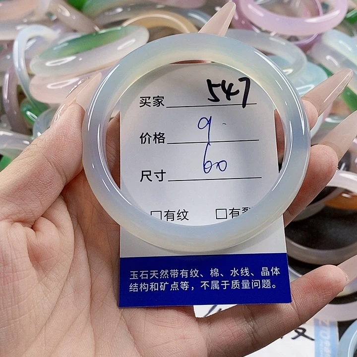 玛瑙/玉髓未镶嵌手镯547