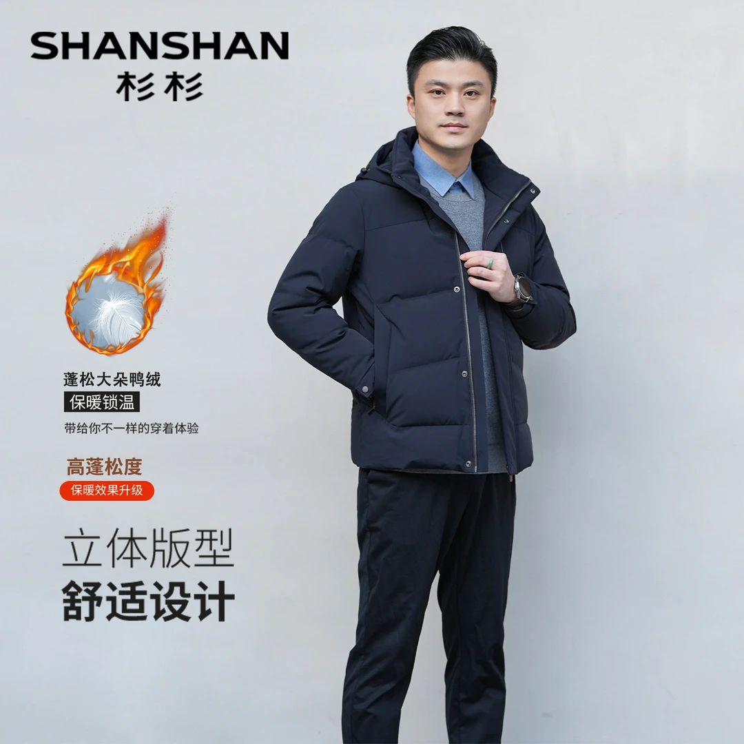 杉杉新款鸭绒防风保暖有型男士冬季羽绒服D2745075