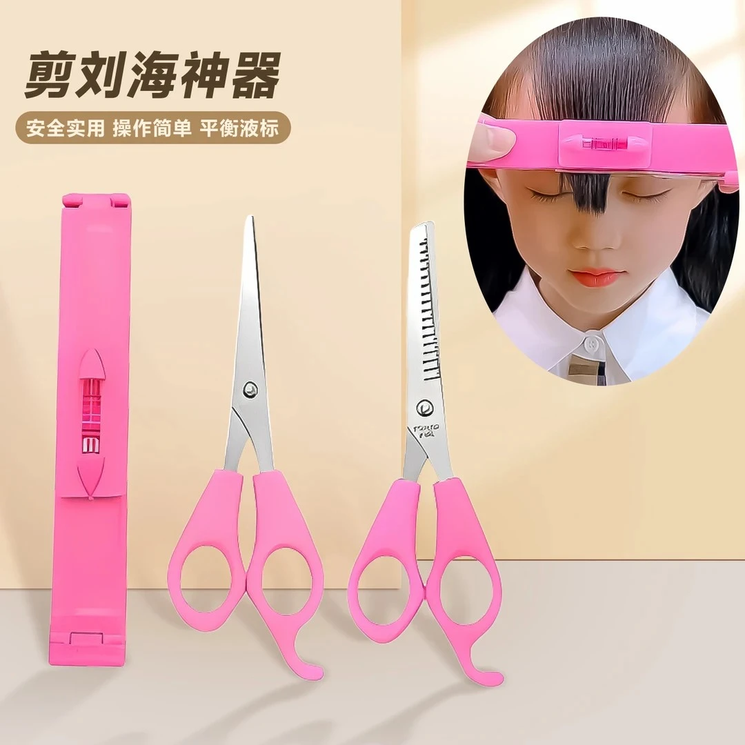 【清仓】修剪刘海神器剪女童可爱发饰小女孩家用神器可爱发饰器