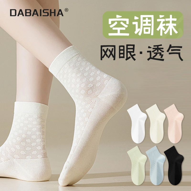白色袜子女春夏季薄款网眼中筒袜无骨2025年新款爆款短袜夏天超薄