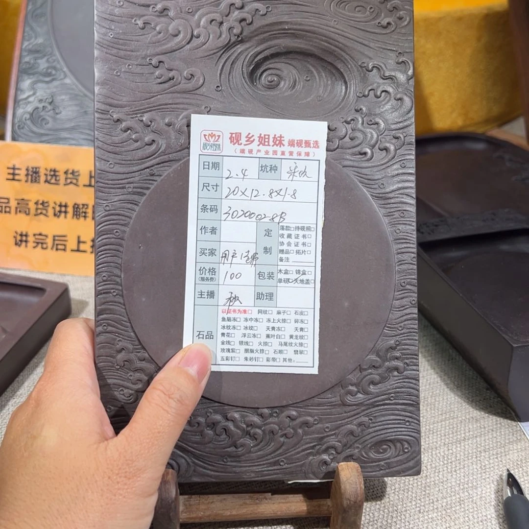 【闪购商品】用****3砚乡端砚123457890