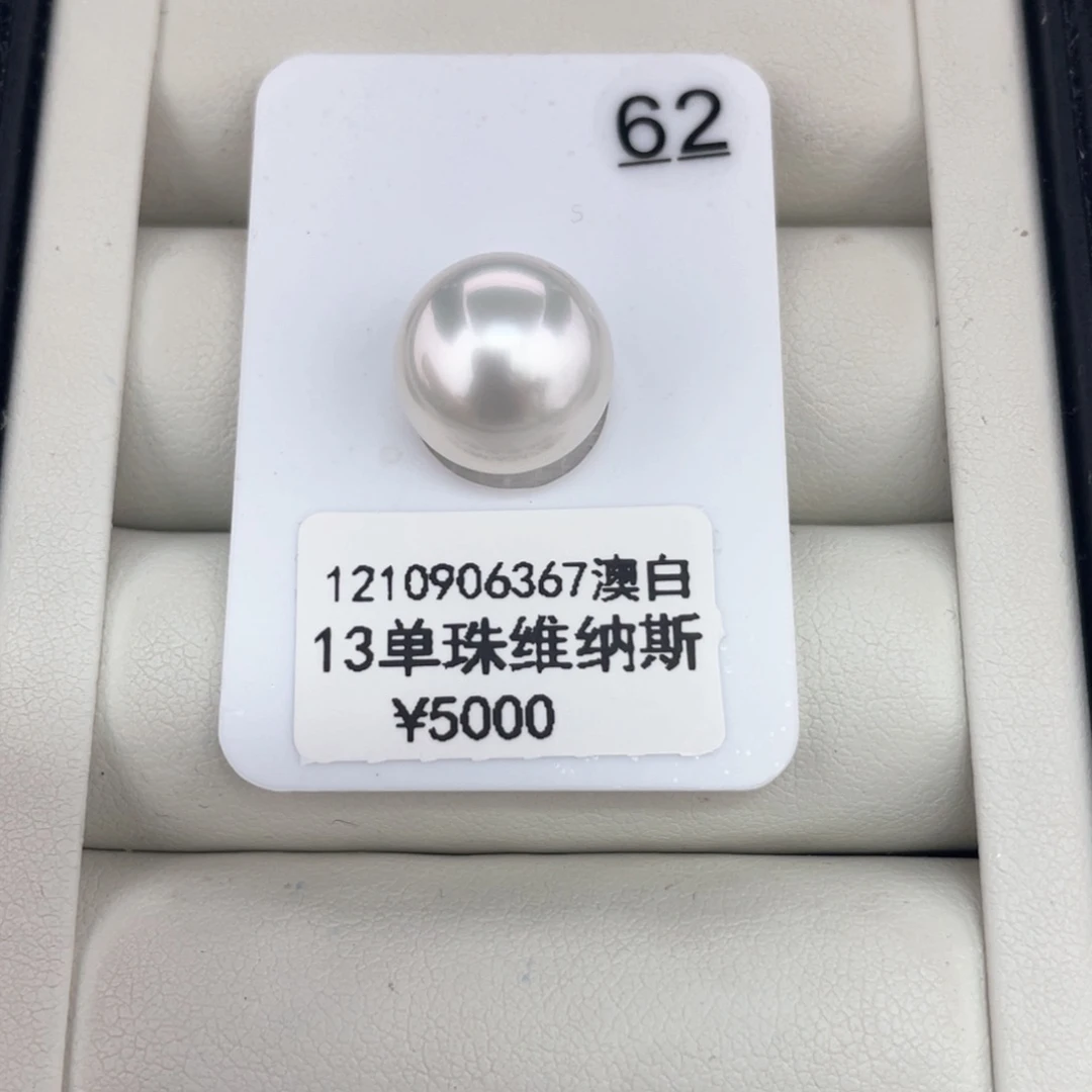 未镶嵌颈饰定制海水珍珠澳白维纳斯13