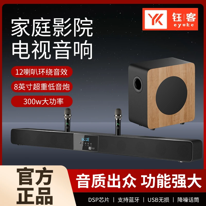 回音壁电视音响家庭影院重低音大功率木制HIFI发烧环绕音蓝牙音箱