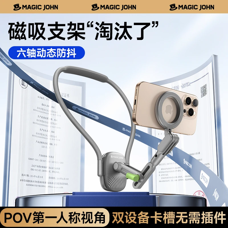 膜法匠磁吸手机挂脖支架胸前防抖第一视角拍摄直播Vlog运动相机