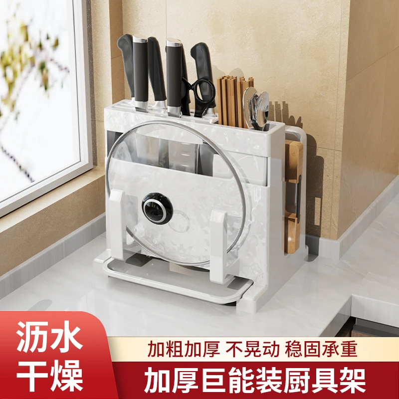 厨房多功能置物架刀架锅盖架菜板架筷子笼一体收纳盒台面免打孔