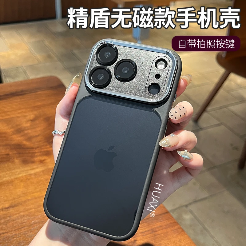 适用于苹果17promax手机壳iphoneAir镜头全包16精盾无磁软边硬底