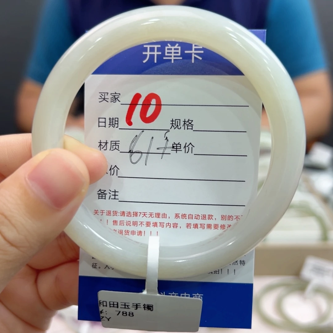 未镶嵌手镯和田玉