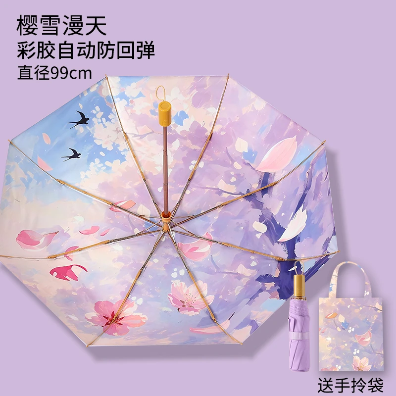 z彩胶全自动8骨双骨节节收防回弹女生晴雨两用伞全遮光防晒太阳伞