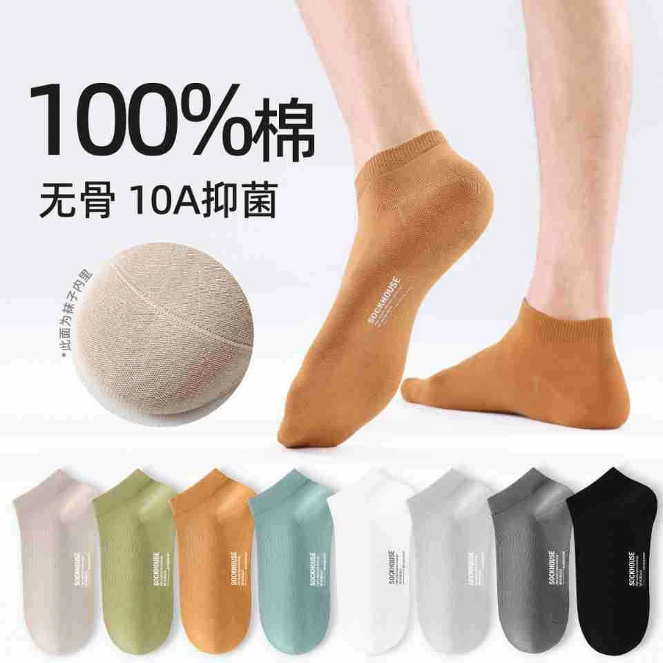 2025袜子男夏季短袜男袜纯棉浅口短筒袜潮抗菌防臭吸汗男士船袜