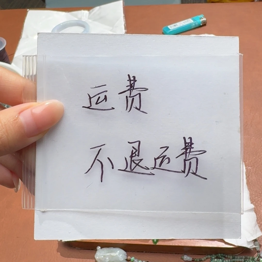 未镶嵌挂件翡翠运费