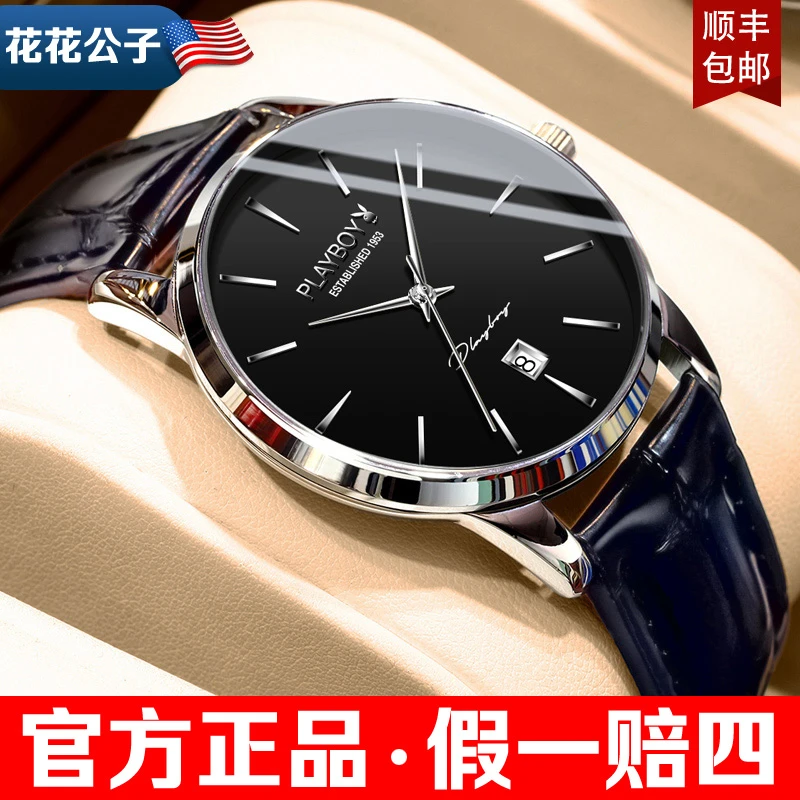 花花公子2025新款正品全自动机械手表男防水商务名式超薄男皮带款