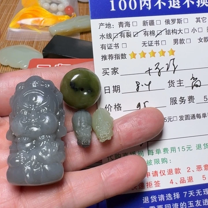 十***号和田玉未镶嵌挂件