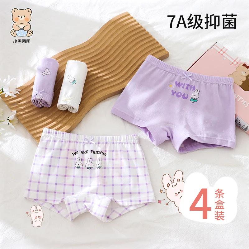 小黑团团四季高棉女宝透气女款底裤亲肤排汗平角裤三角裤组合