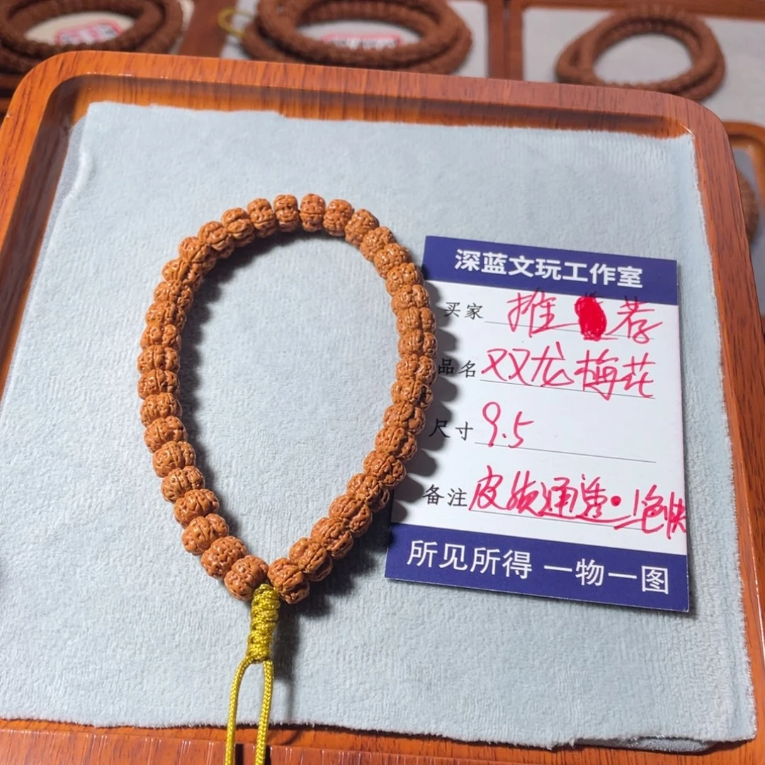 金刚菩提吊坠双龙梅花