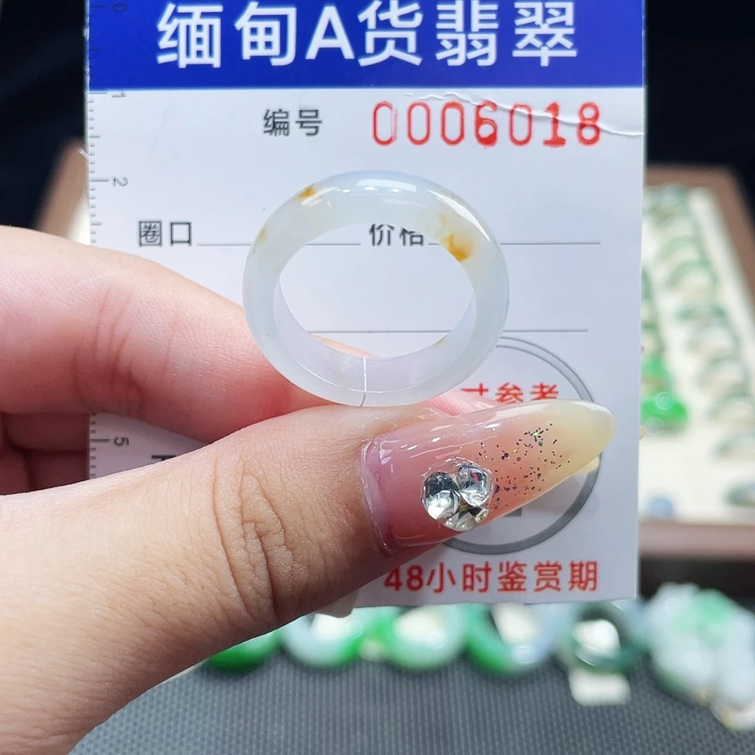 翡翠未镶嵌戒指18号