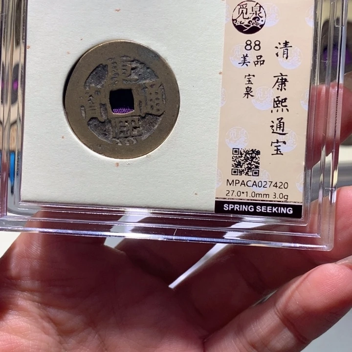 铜觅泉88古钱币 小凤