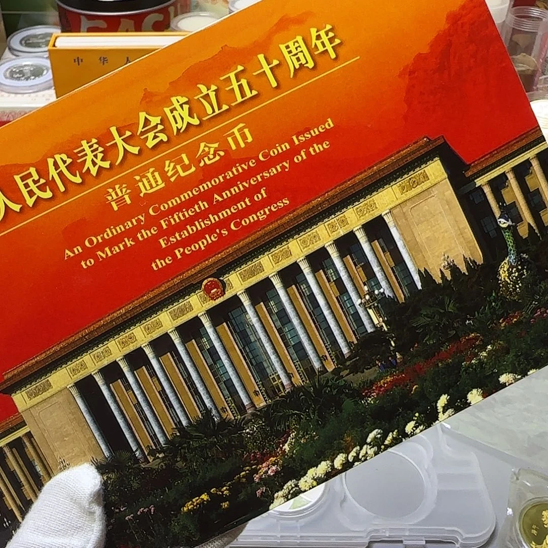 人大纪念币卡册福利出特价