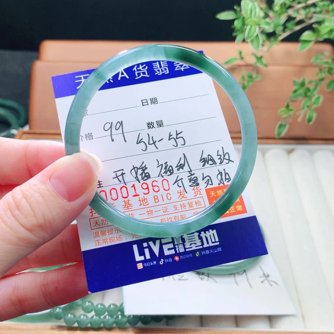 未镶嵌手镯（圆镯）翡翠