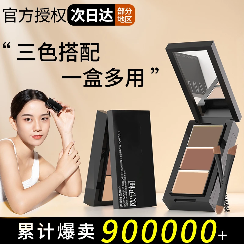 眉粉防水防汗不掉色正品持久新手化妆品推荐化妆三色眉粉染眉眉膏