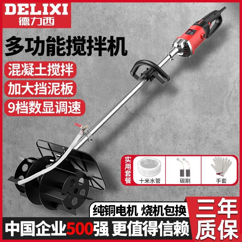 德力西混凝土搅拌机手提式水泥砂浆打灰机工地小型工业电动拌灰器