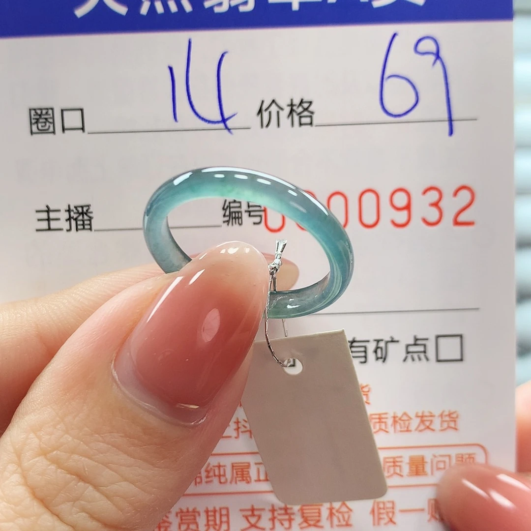翡翠戒指未镶嵌翡翠