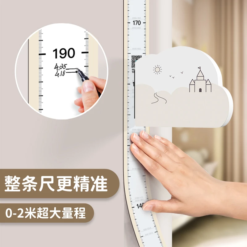 北欧简约身高测量墙贴纸磁吸宝宝量身高儿童卡通精准测量仪尺神器