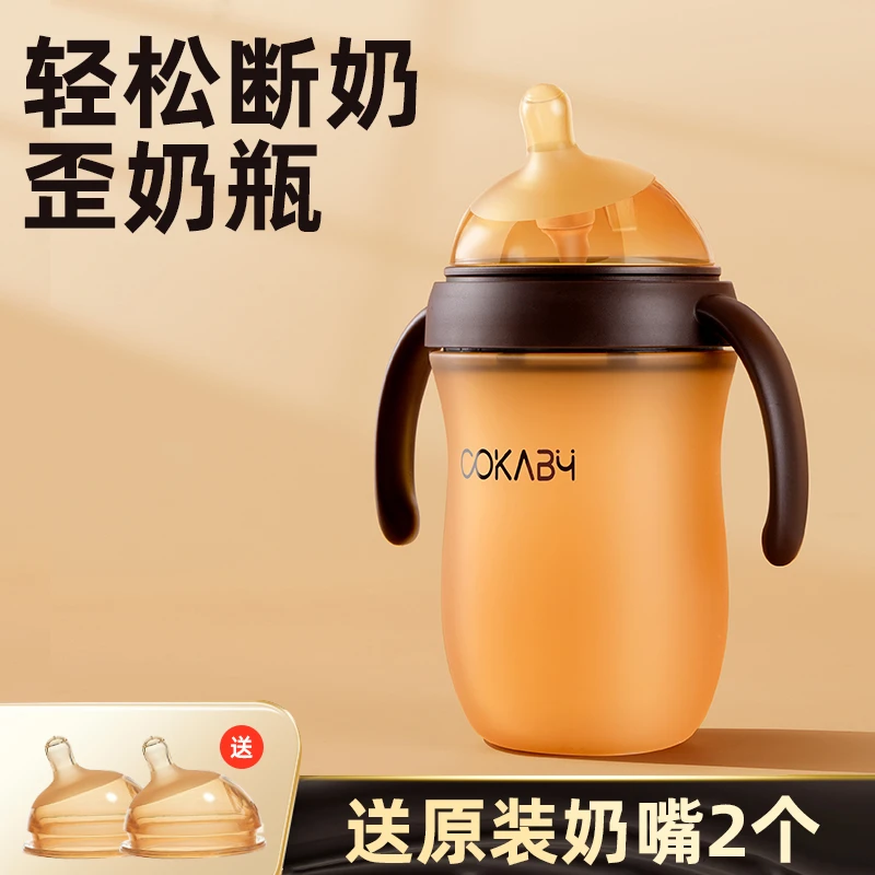 断奶神器仿母乳奶瓶0-12个月防胀气防摔新生婴儿宝宝硅胶戒奶专用