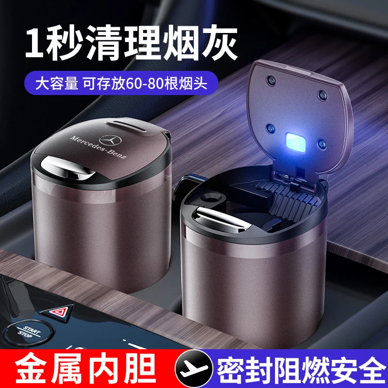 适用车载烟灰缸金属时尚带盖车内防燃隔尘摆件好物男女车用烟灰缸