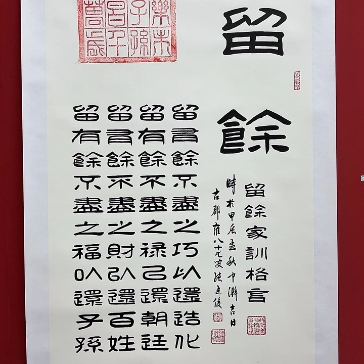 书法手绘书法字画31