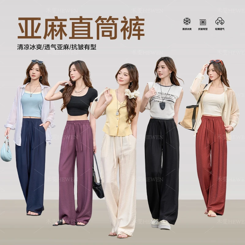 崔万志工厂[含亚麻]夏季休闲松弛感多巴胺透气显瘦宽松直筒裤