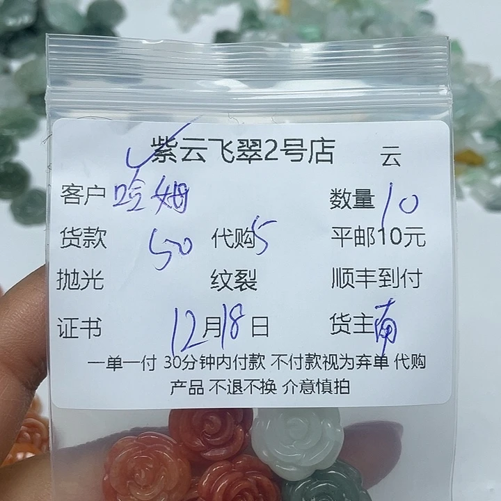 哈***郎翡翠未镶嵌颈饰翡翠