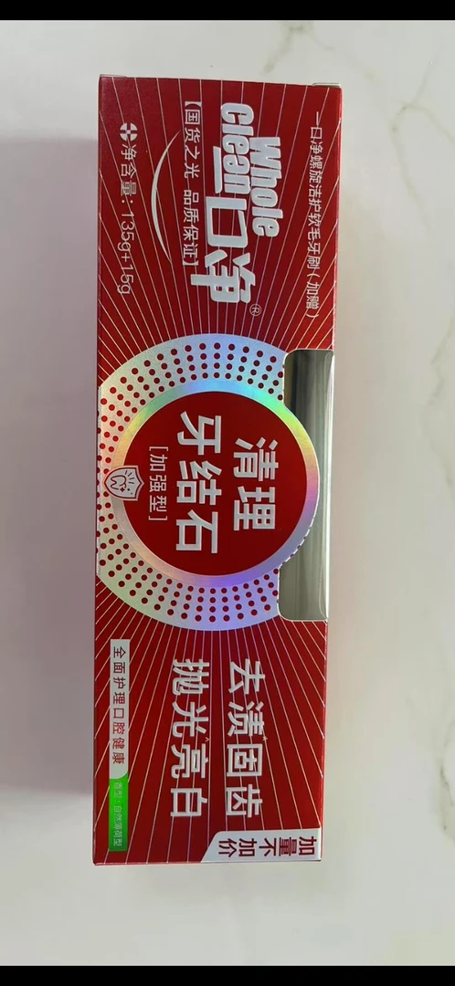 一口净清理牙结石牙膏【加强型】