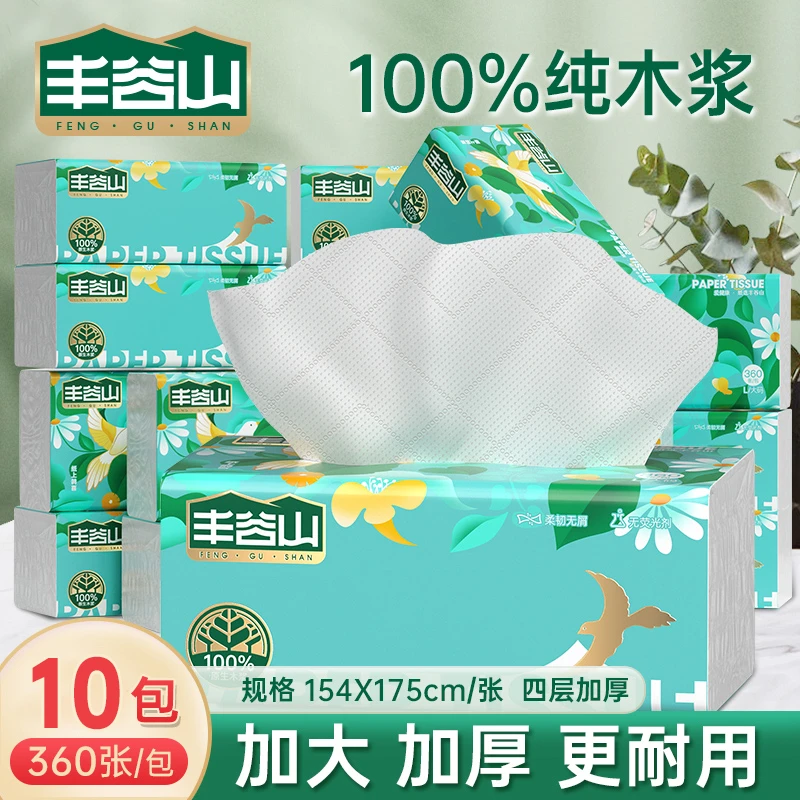 丰谷山抽纸纸上鹊喜系列360张4层10大包装整箱餐巾纸面巾纸卫生纸