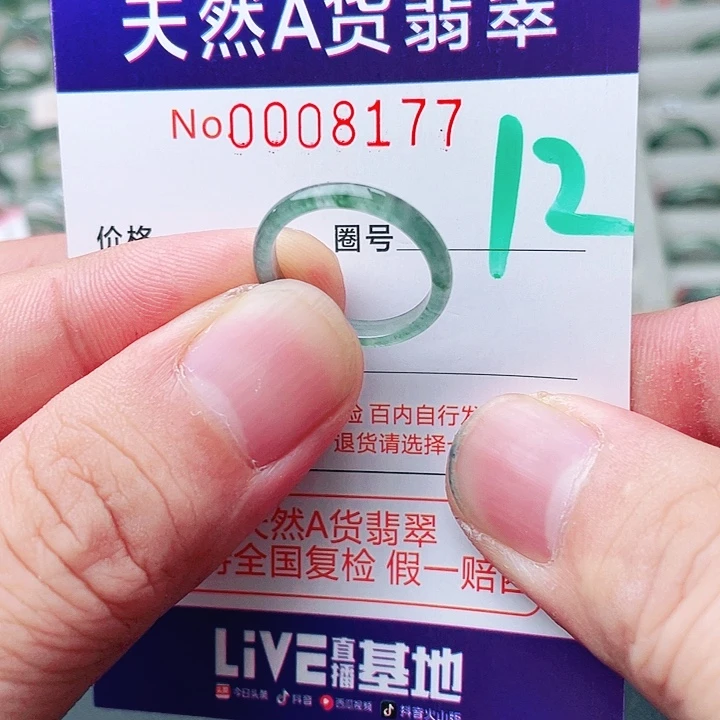 未镶嵌戒指翡翠天然A货翡翠戒指