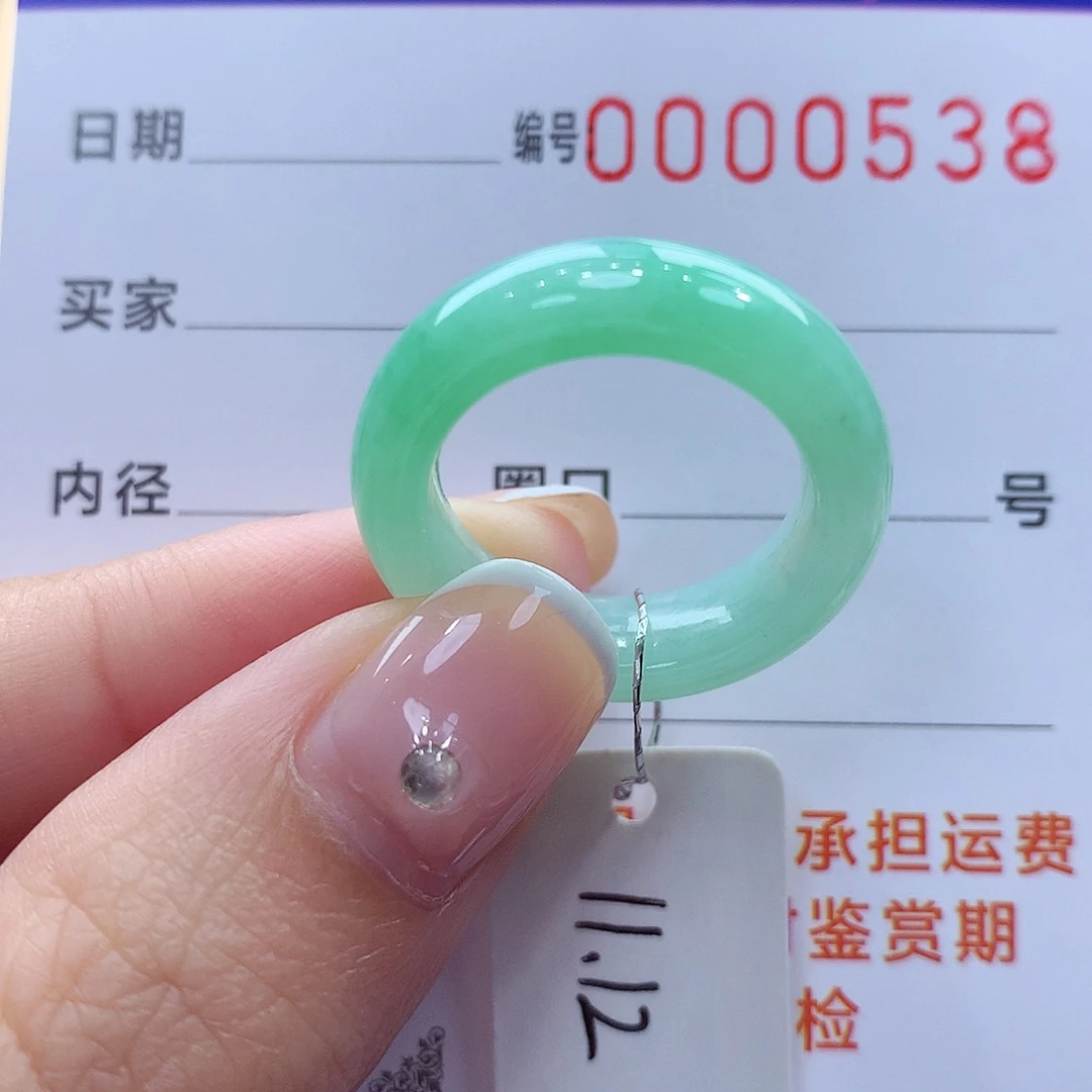 未镶嵌戒指翡翠缅甸A货