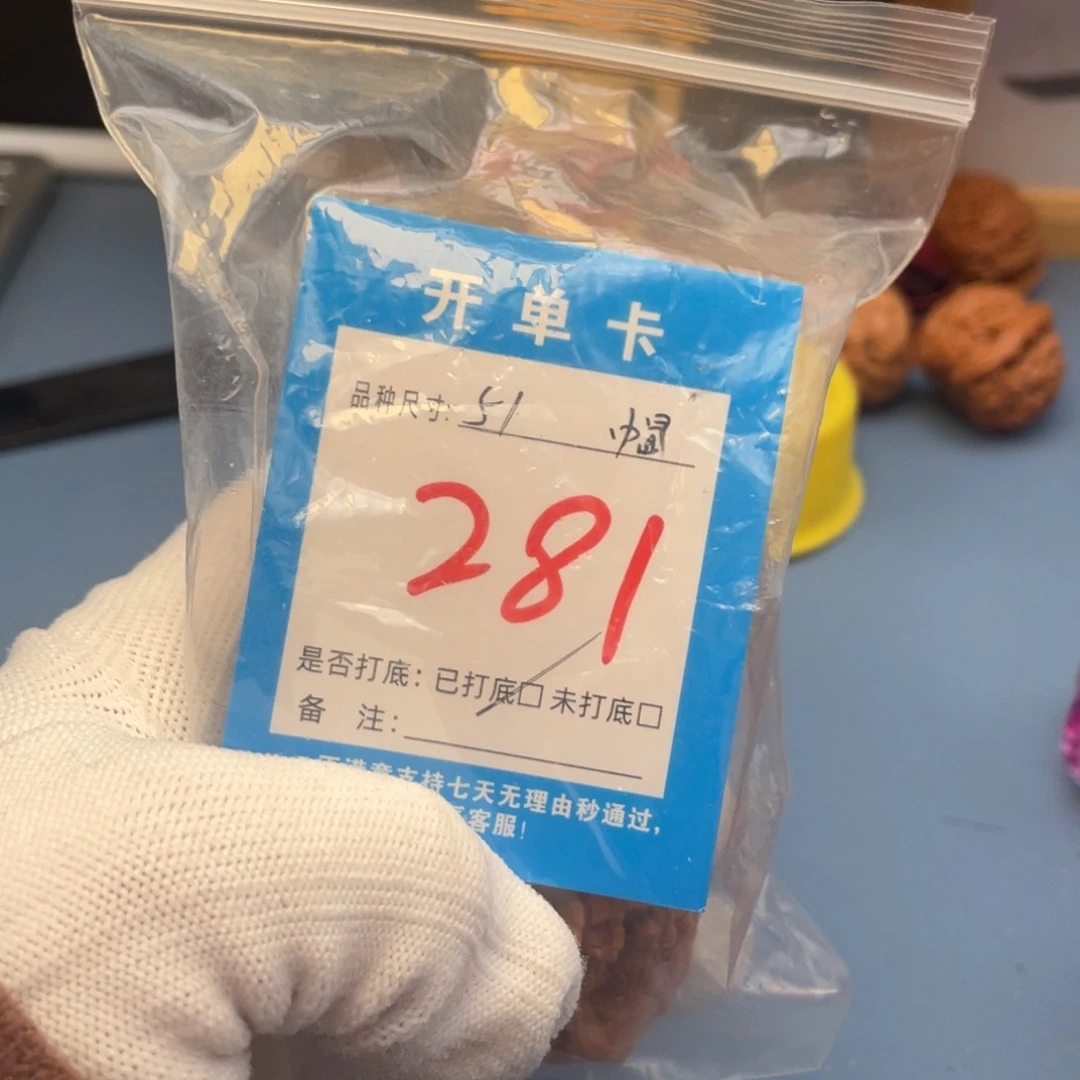 黑***子核桃文玩核桃官帽